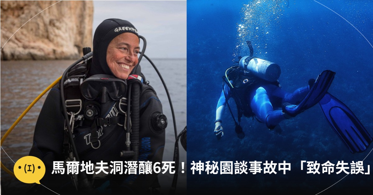馬爾地夫洞潛釀6死！神秘園談潛水事故中的「致命失誤」，圖片來源：unsplash、X@Greenpeace Italia