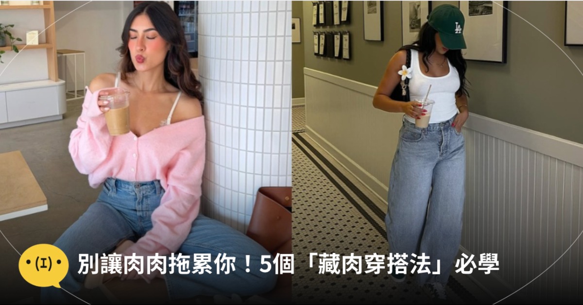 首圖：IG@taniabyday, veronicajdejesus