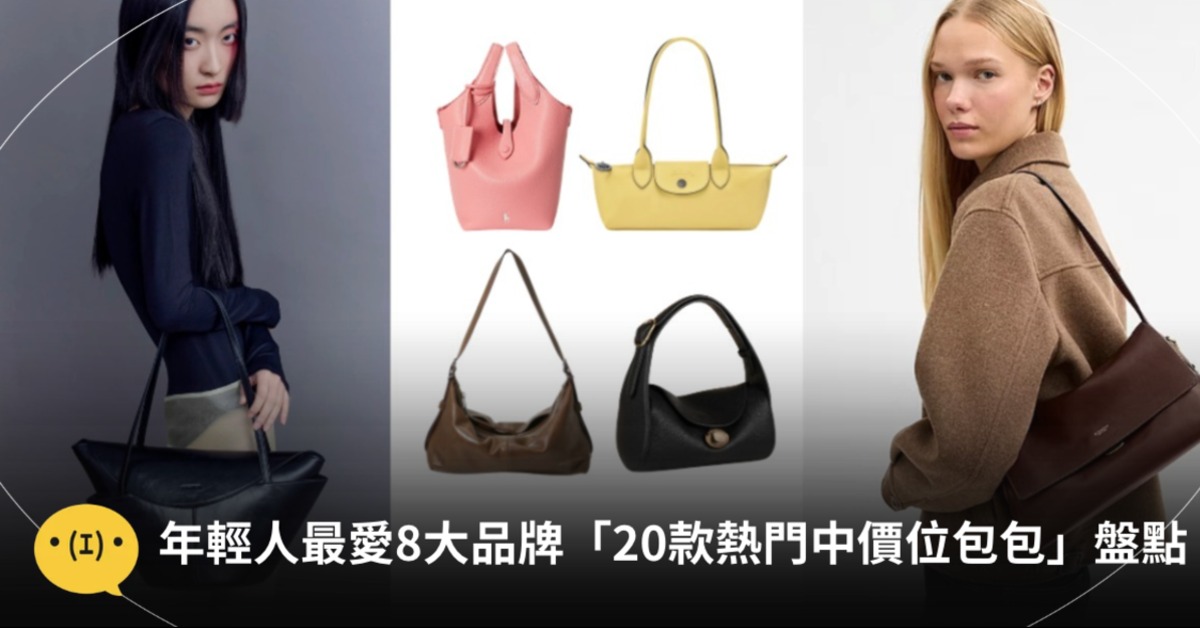 主圖來源：Coach、RABEANCO、Cafuné、Polo Ralph Lauren、FEMANCE、Longchamp