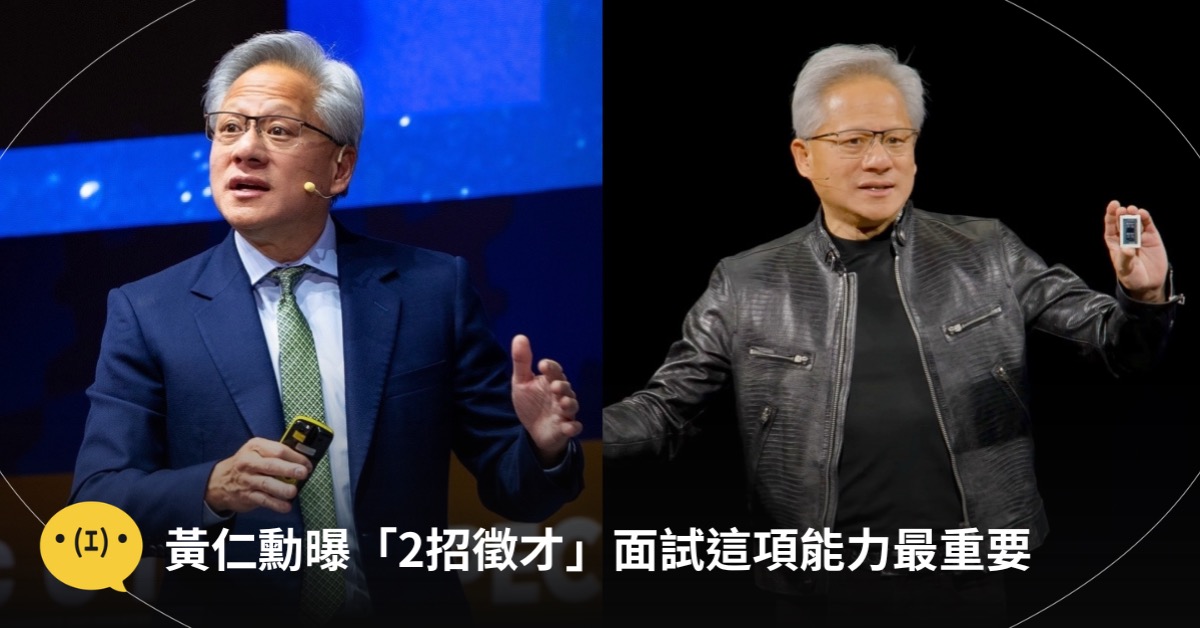 主圖來源：FB@NVIDIA（示意圖）
