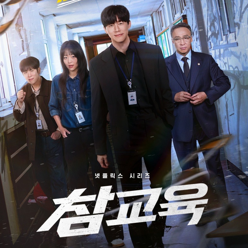 韓劇《鐵拳教育》少年法庭2.0！武力懲戒校園暴力，以暴制暴暗黑爽劇