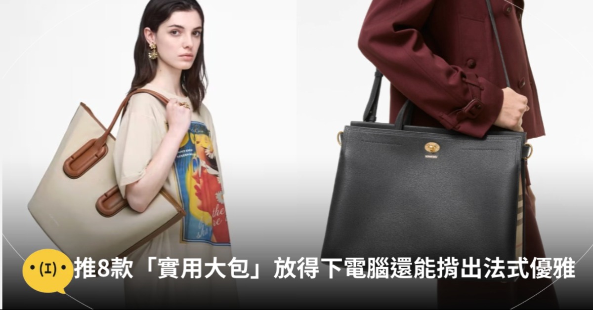 首圖：Marc Jacobs、Burberry