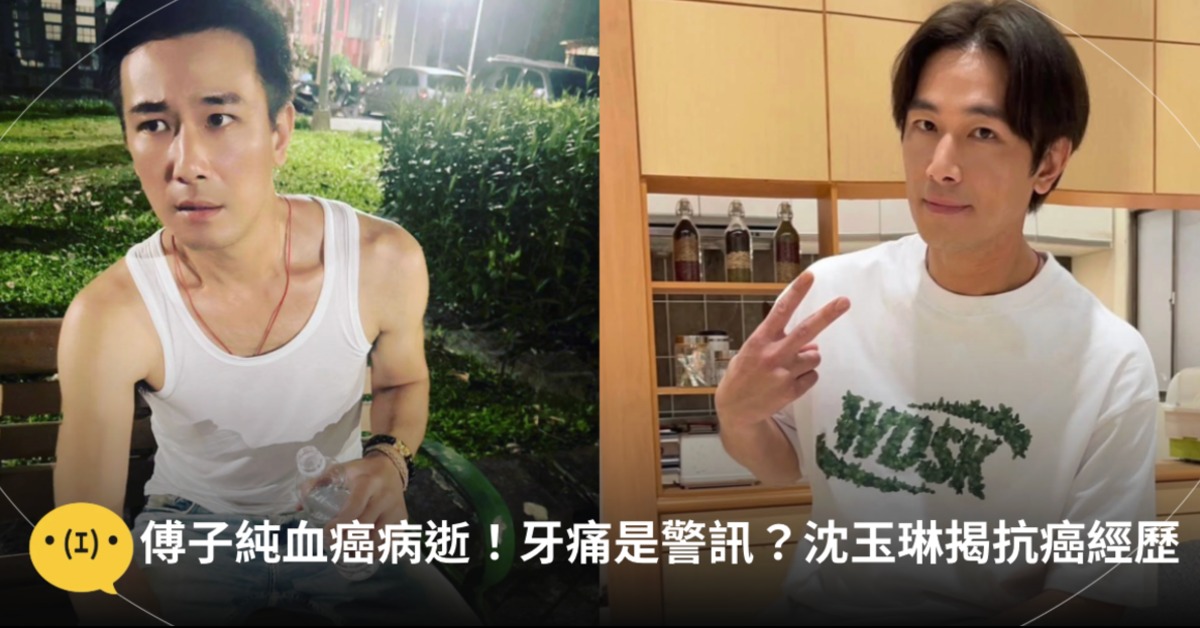 圖片來源：arronfu_fc
