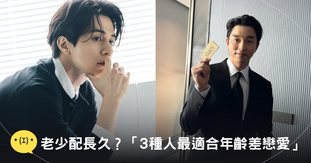 封面圖片來源:IG@zleedongwook_official、gongyoo_official