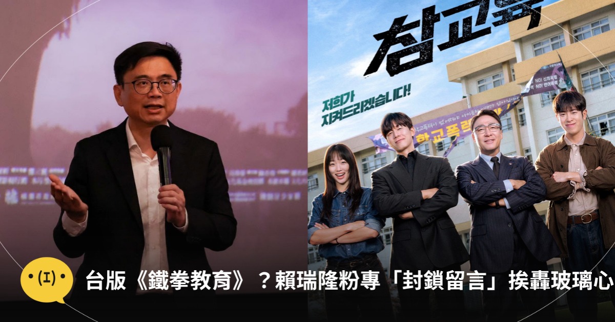 封面圖片來源 : Facebook 賴瑞隆、Instagram @netflixkr