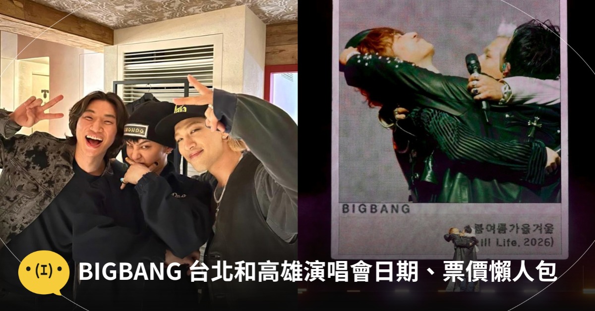 首圖：IG@xxxibgdrgn