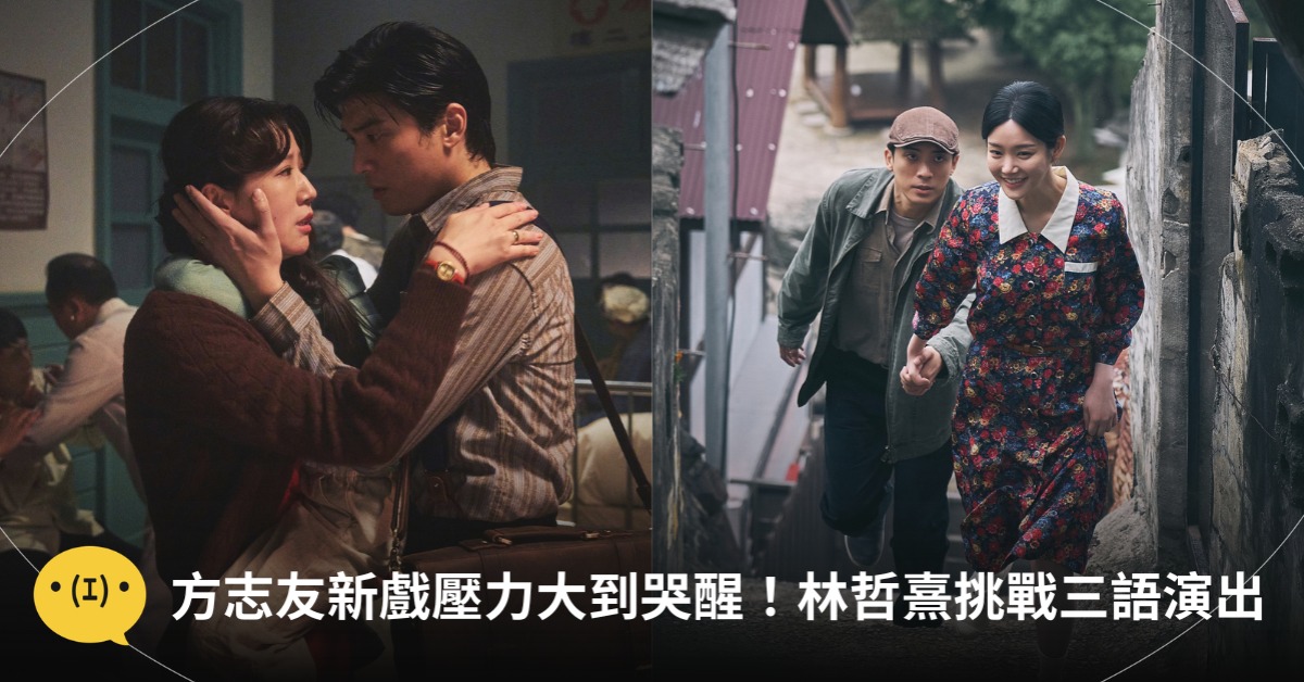 首圖：公視
