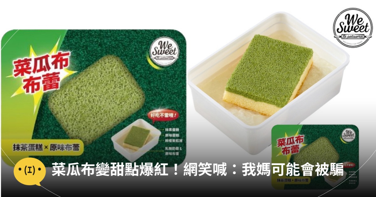 圖片來源:全聯小時達