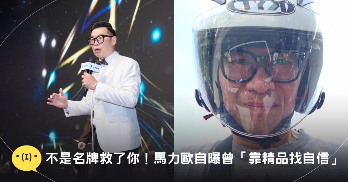 封面圖片來源:FB@馬力歐聚樂部