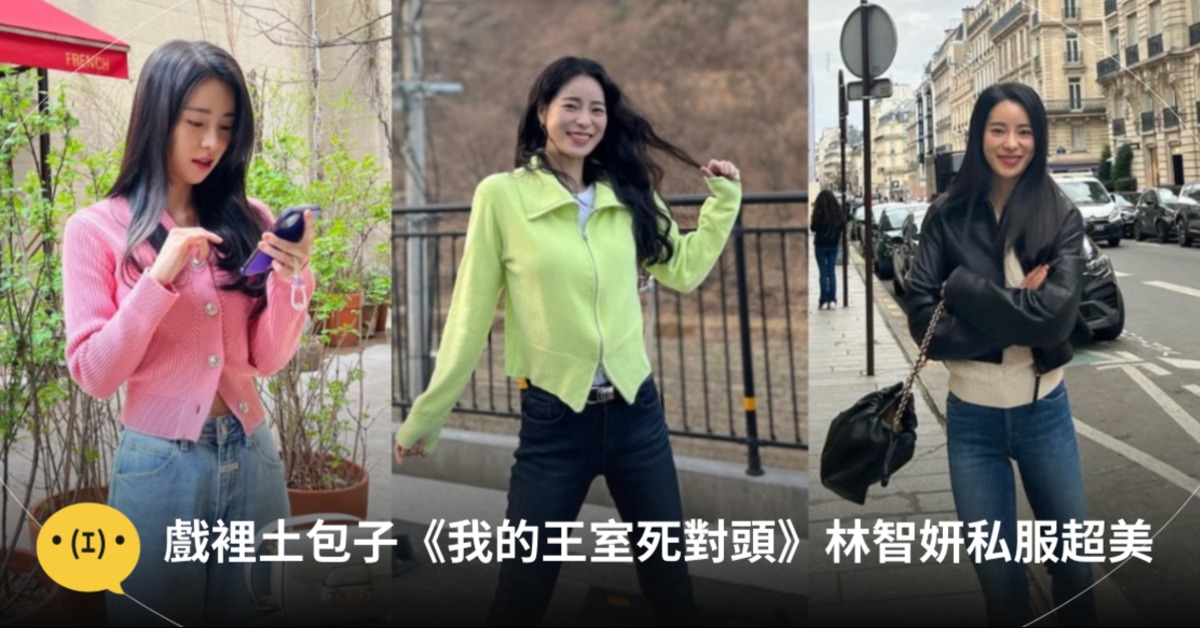 主圖來源：IG@limjjy2