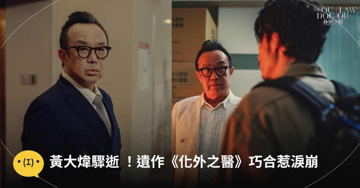 圖片來源:IG@theoutlawdoctor