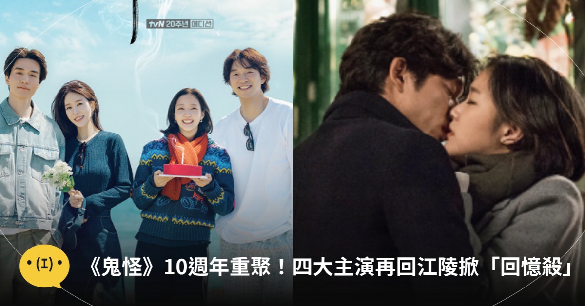 封面圖片來源 : Instagram @tvn_joy、Disney+