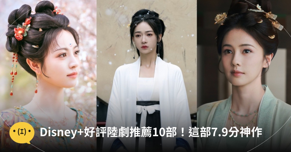 圖片來源:Disney+