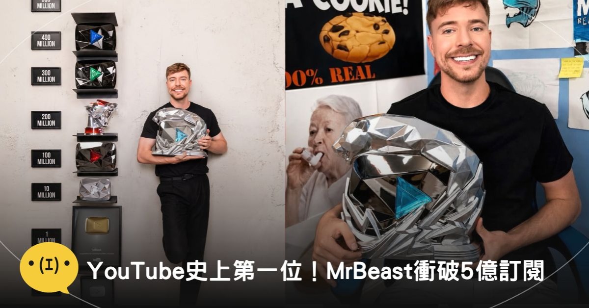 圖片來源：MRBeast@IG