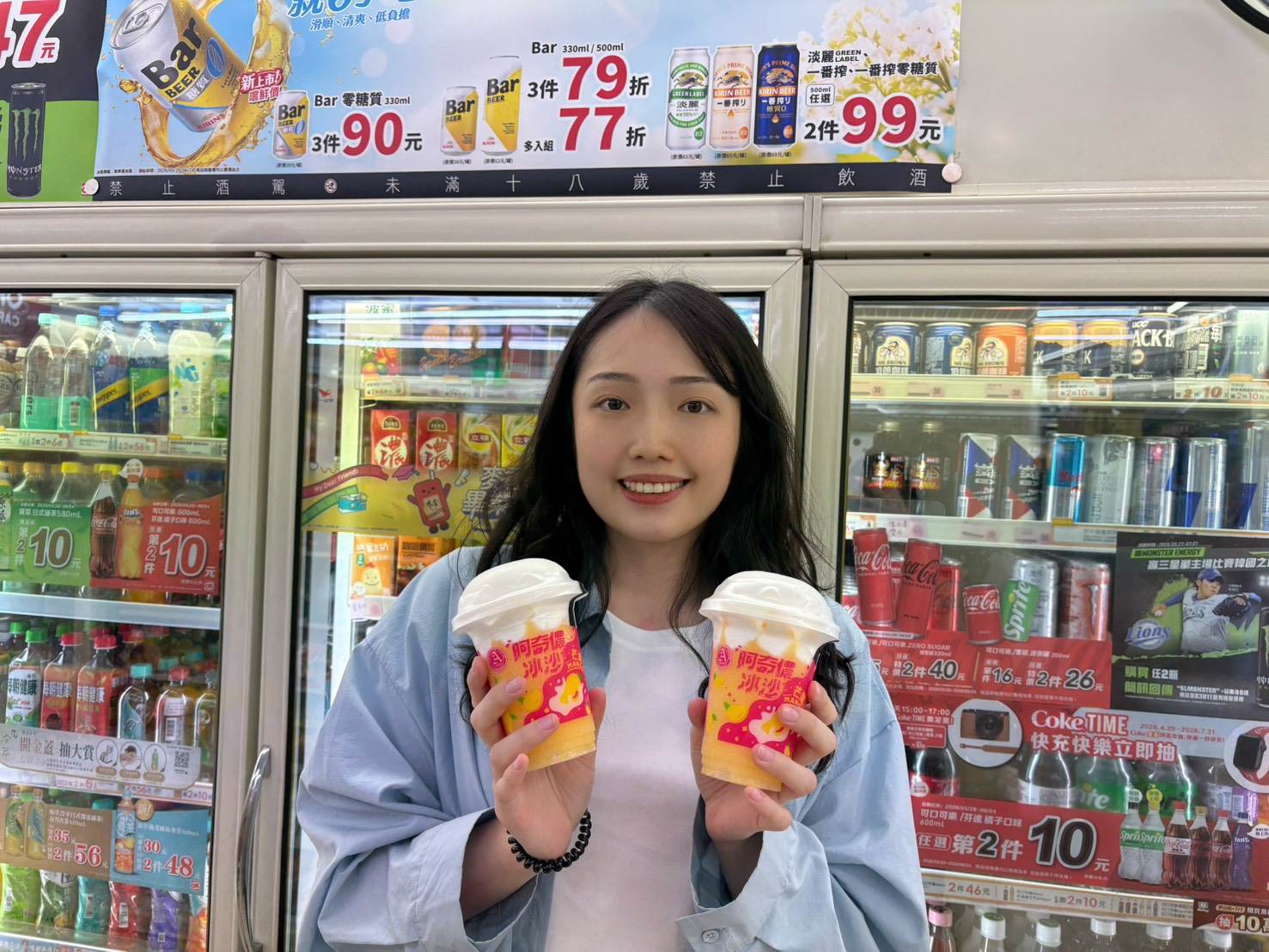 週週超值選冰品