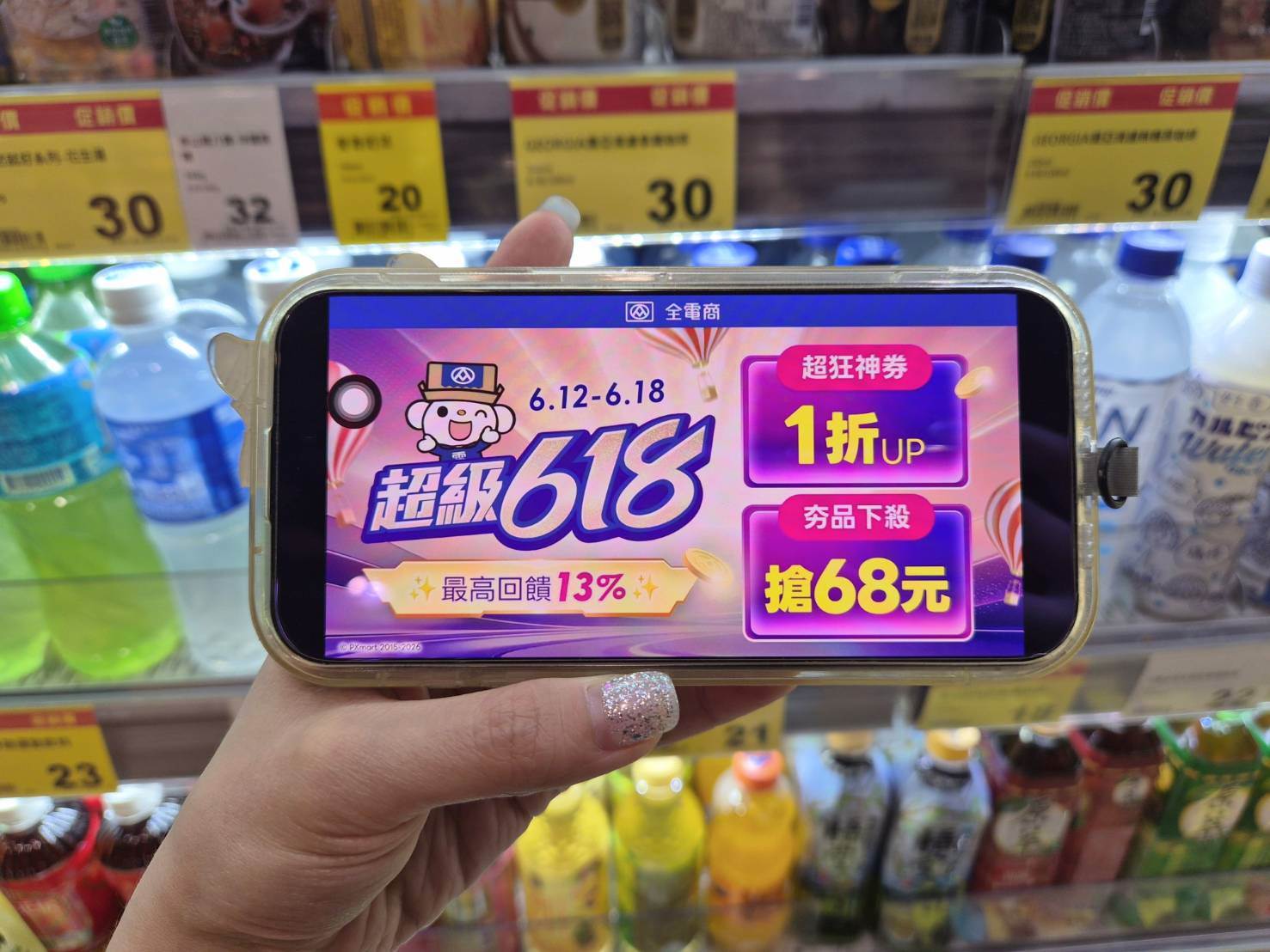 02.618神券限時搶！指定時段開搶1折券 最高現折300元 AirPods、SONY耳機68元帶回家！連七天限量爆殺品天天開搶