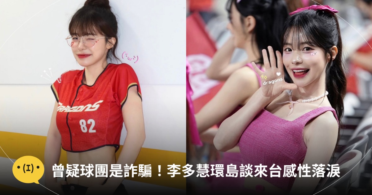 封面圖片來源 : Instagram @le_dahye