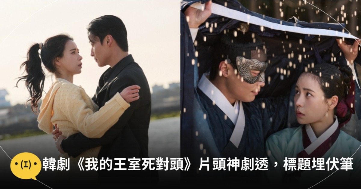圖片來源：Netflix