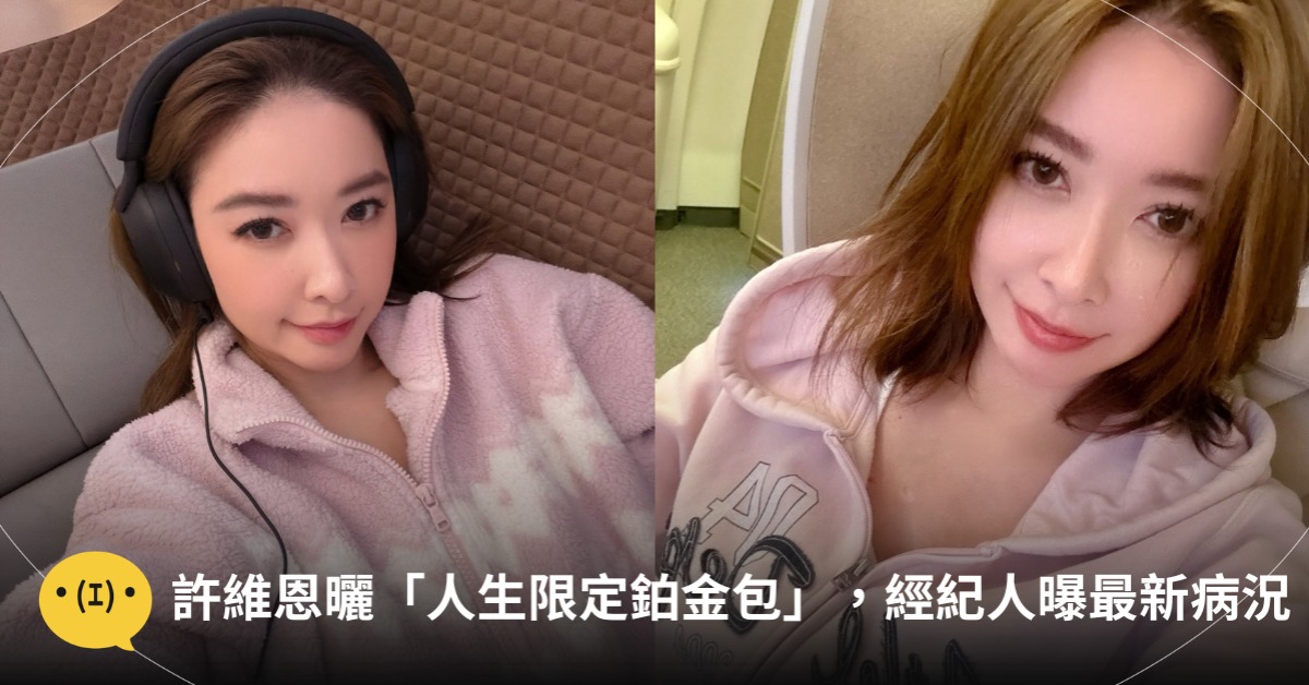 首圖:臉書許維恩