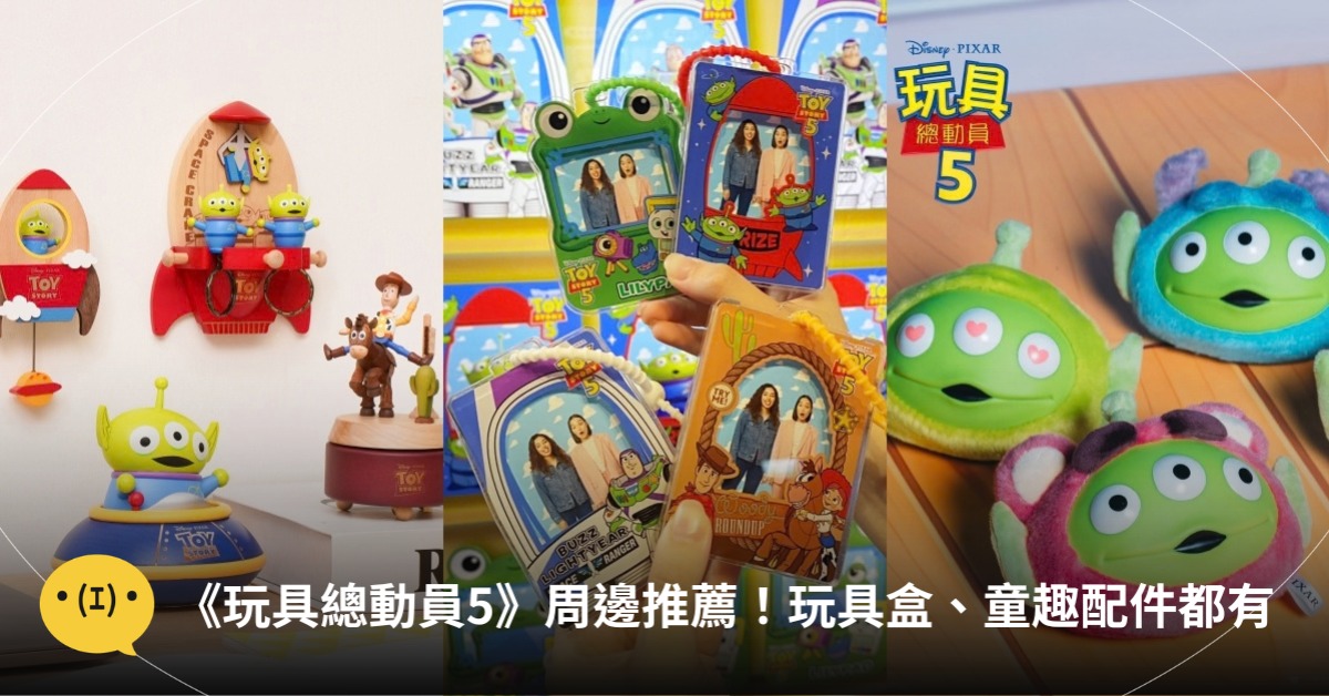 首圖:各品牌、造咖編輯Taja
