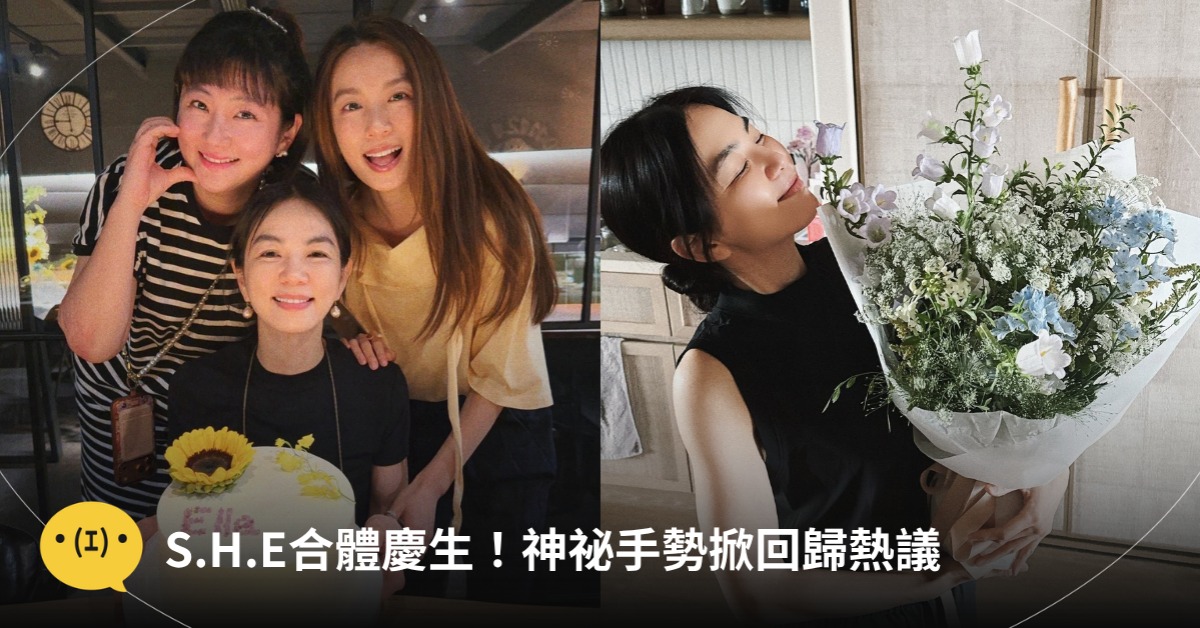封面圖片來源 : Instagram @him_ella0618