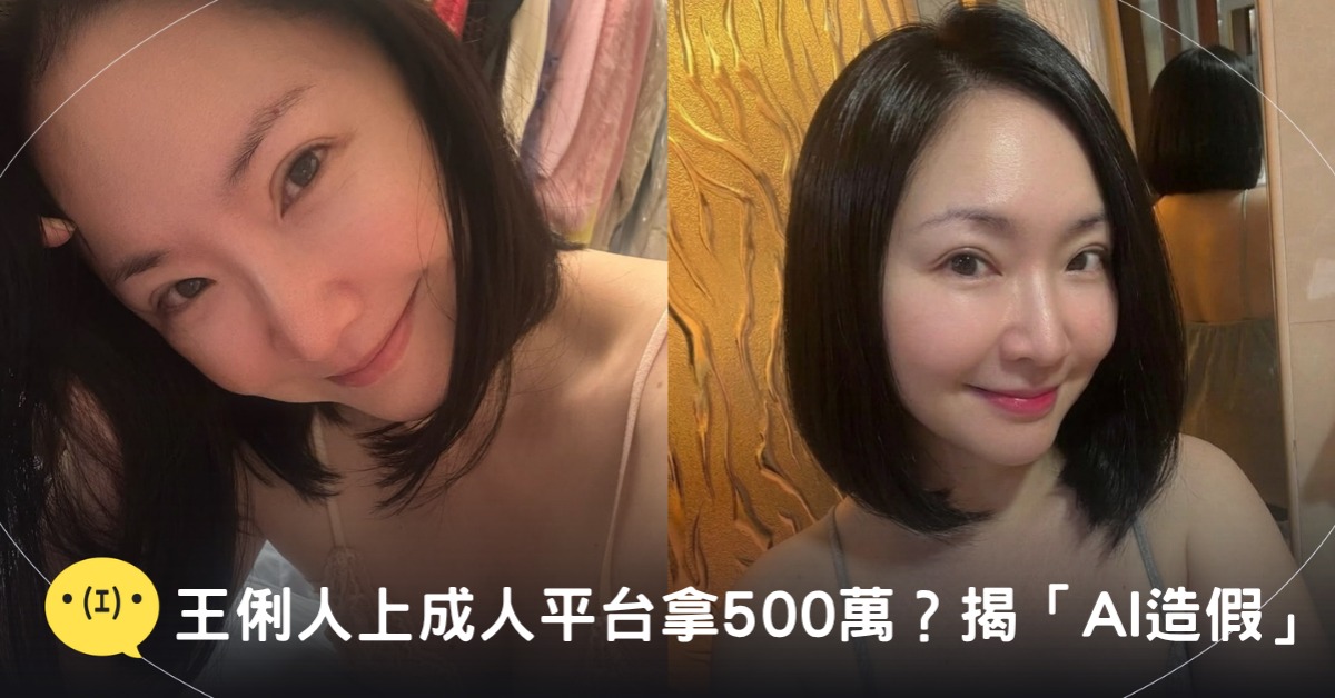 封面圖片來源:IG@lisawanglijen