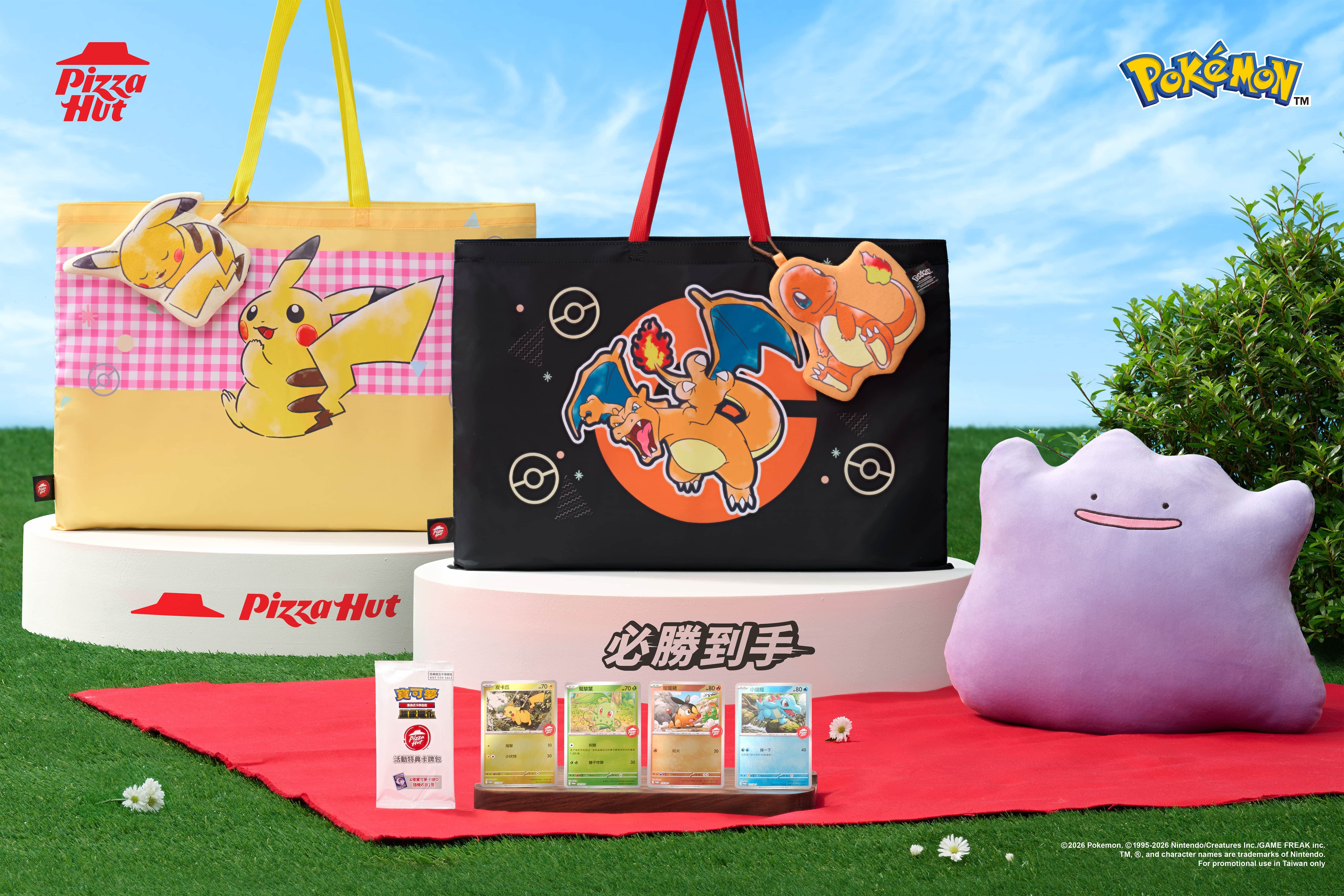 圖1：0616起至必勝客購買指定產品，就有機會獲得印有必勝客logo的「寶可夢卡牌特典卡」_0