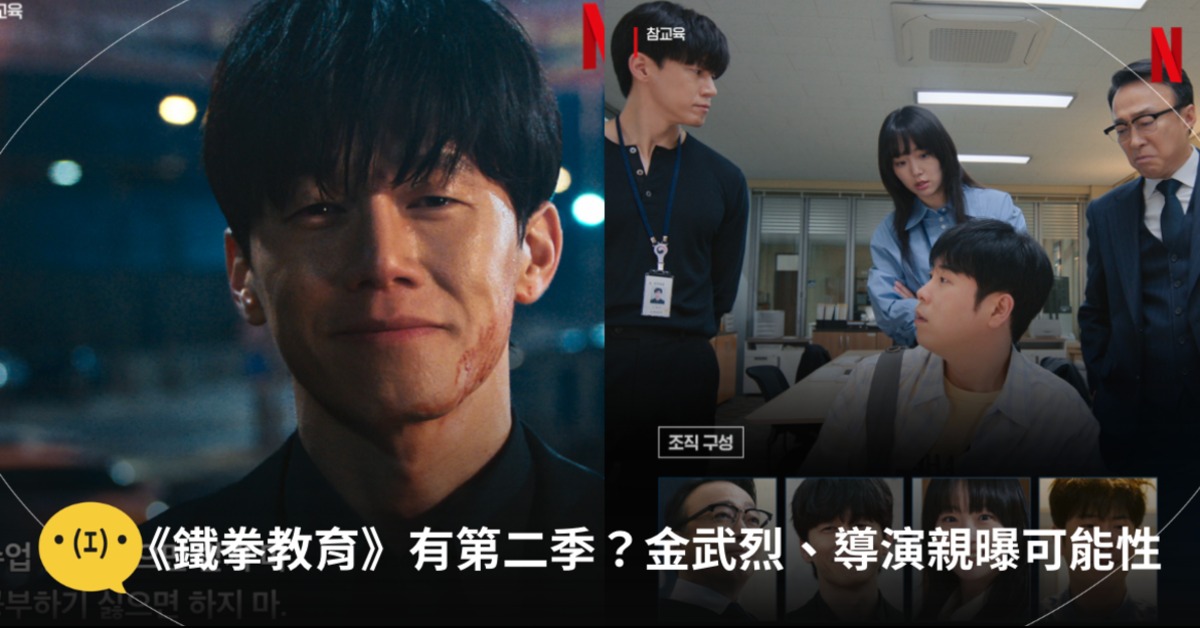 圖片來源: Netflix