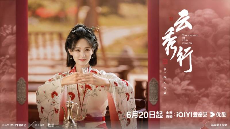 圖片來源：weibo@雲秀行