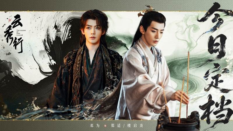 圖片來源：weibo@雲秀行