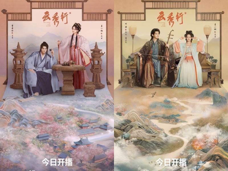 圖片來源：weibo@雲秀行