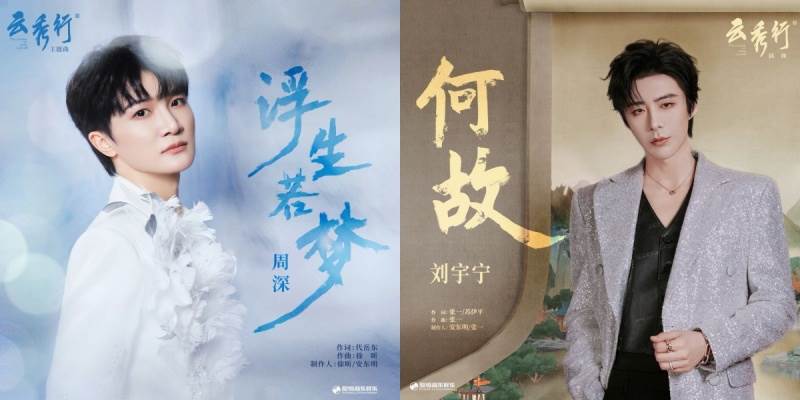 圖片來源：weibo@雲秀行