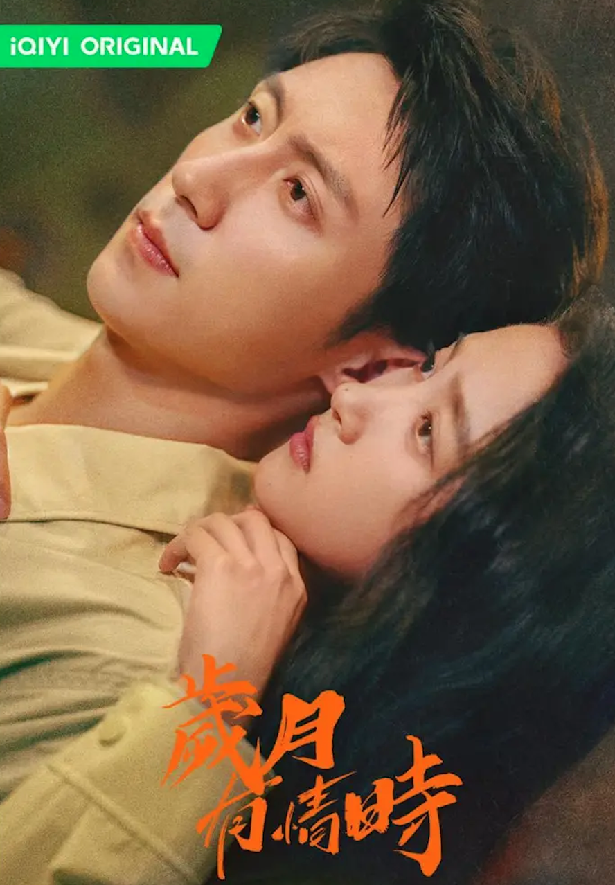 圖片來源：愛奇藝國際站