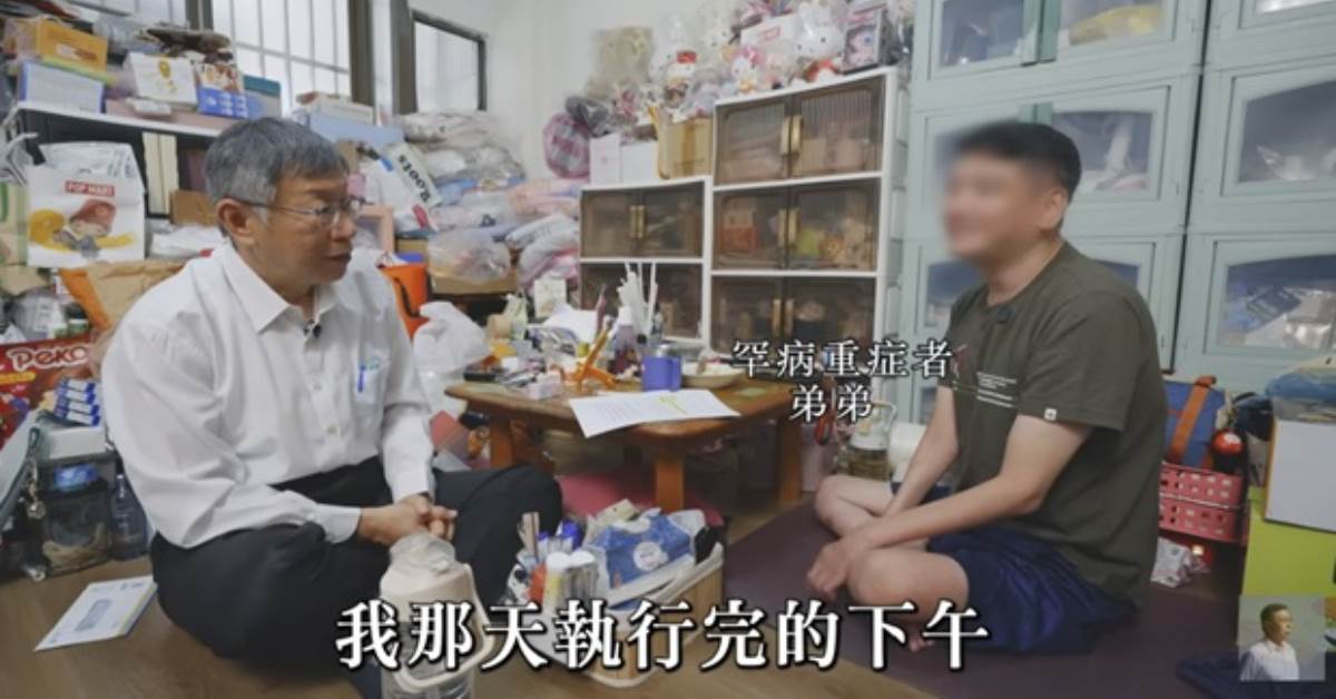 罕病男移動只能靠爬行，坦言：趁還能動就要去安樂死
圖片來源：YT@柯文哲