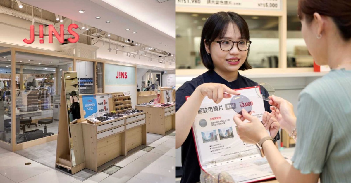 圖片來源:JINS