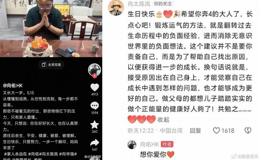 向太次子向佑生日時意外收到媽媽向太留言送上祝福，母子罕見隔空互動，讓外界認為長達多年的家庭冷戰，正式迎來破冰時刻。圖片來源：微博