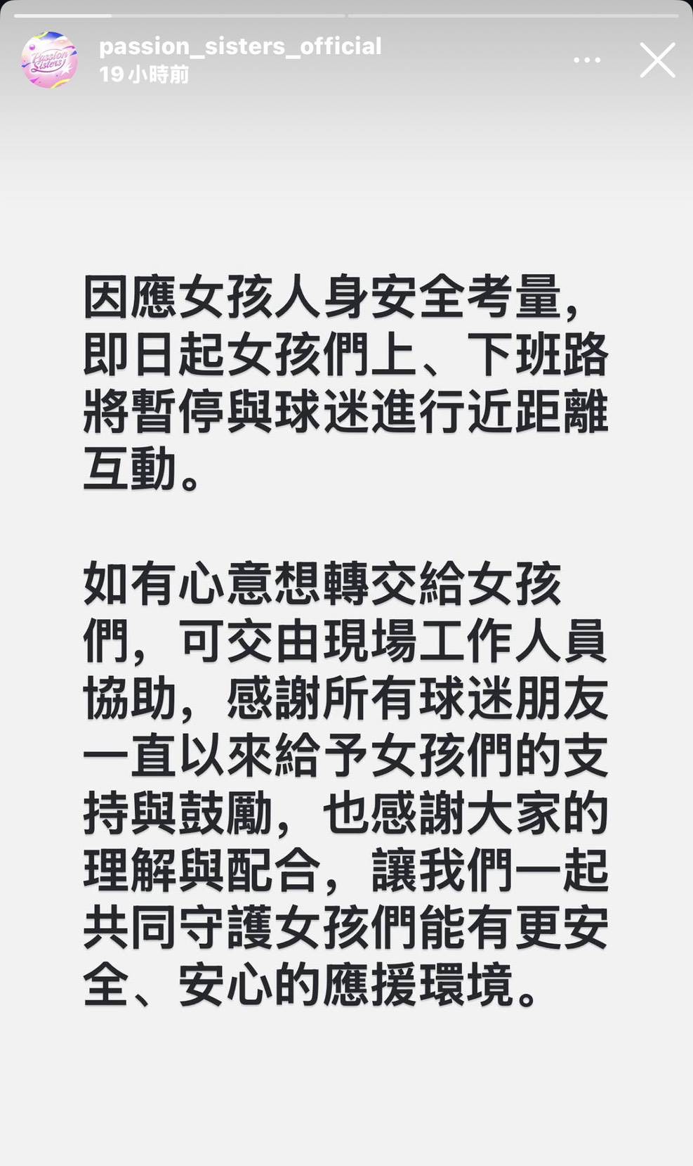 圖片來源 : Instagram @passion_sisters_official