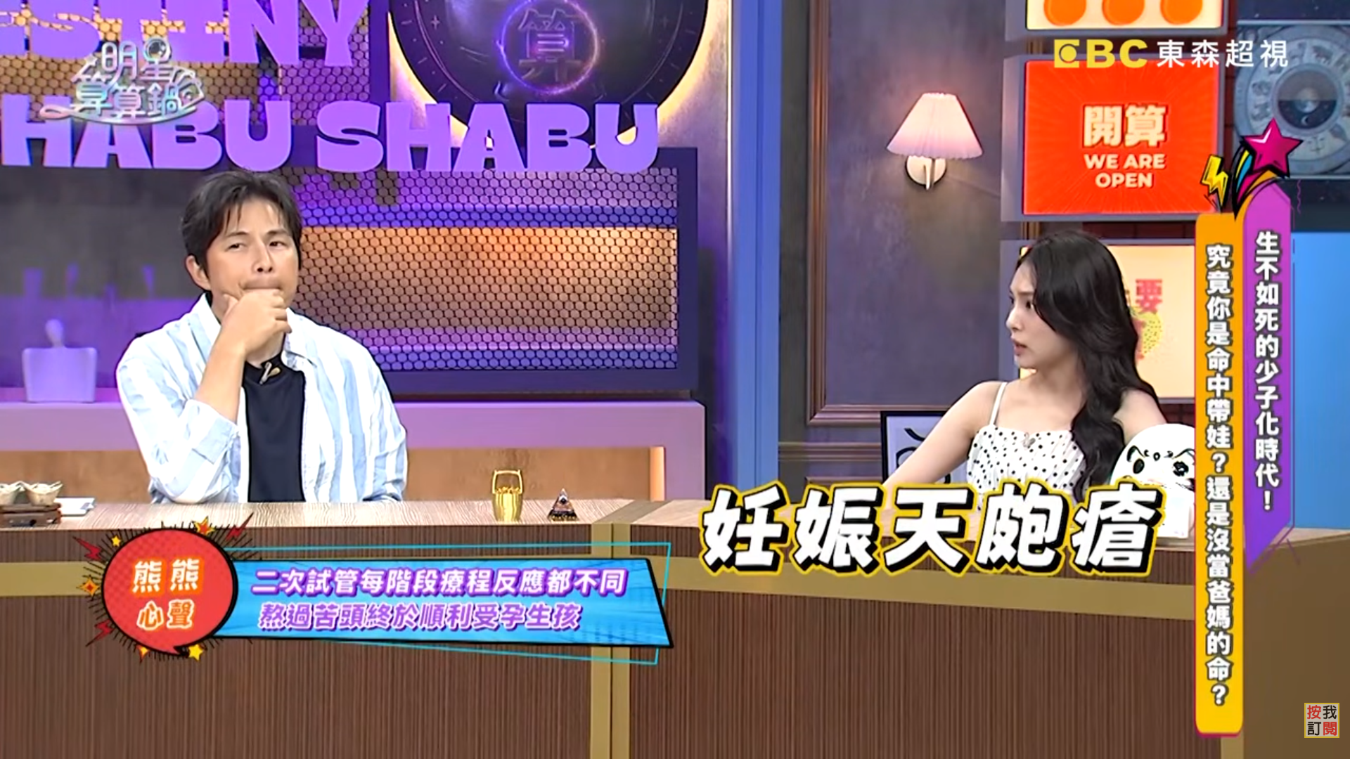 圖片來源：明星算算鍋