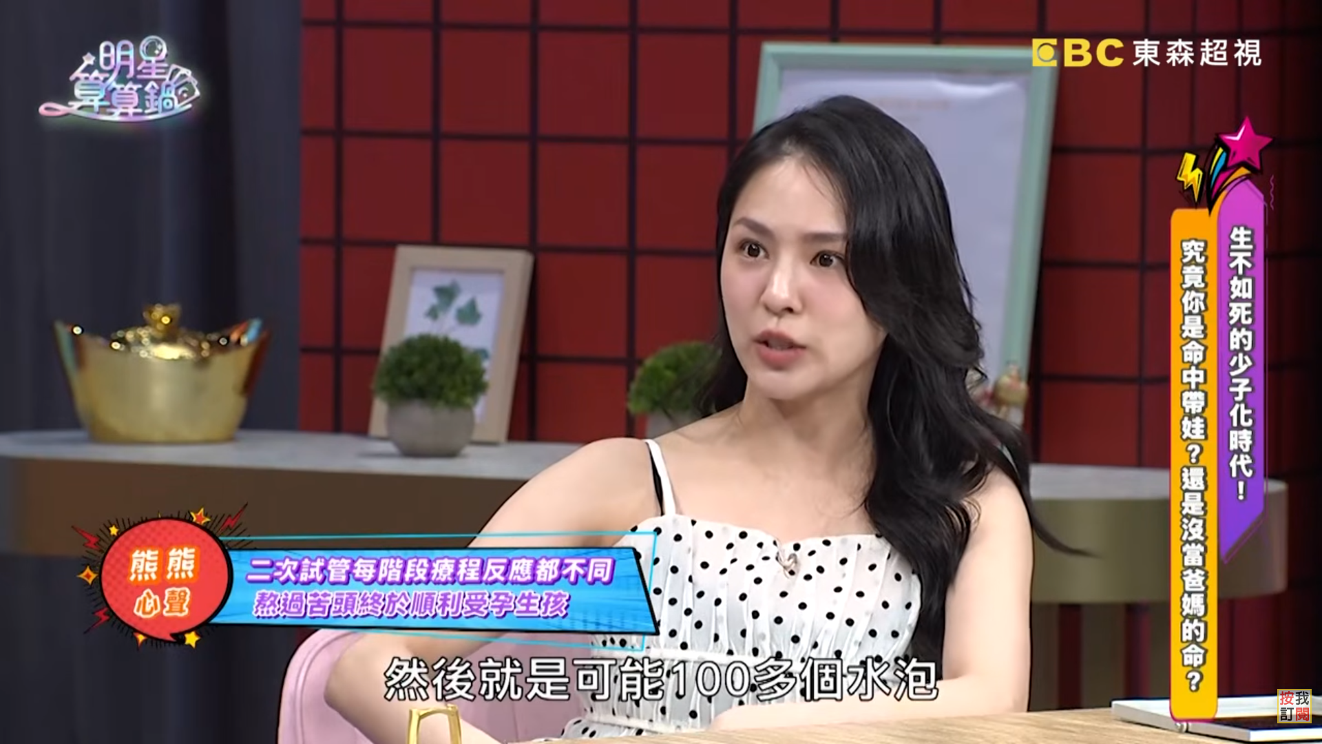 圖片來源：明星算算鍋