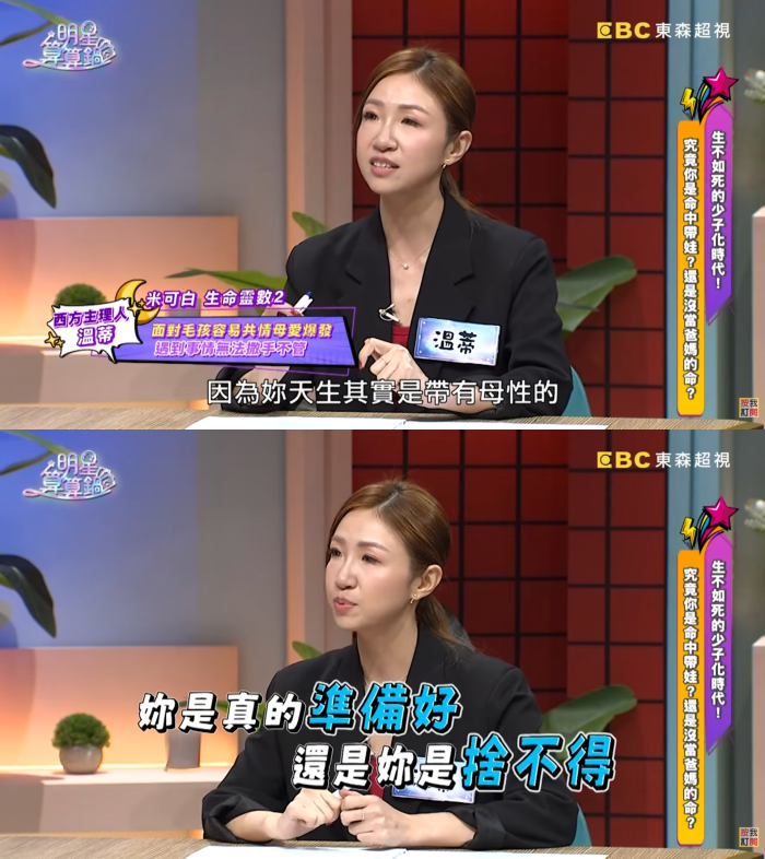 圖片來源：明星算算鍋