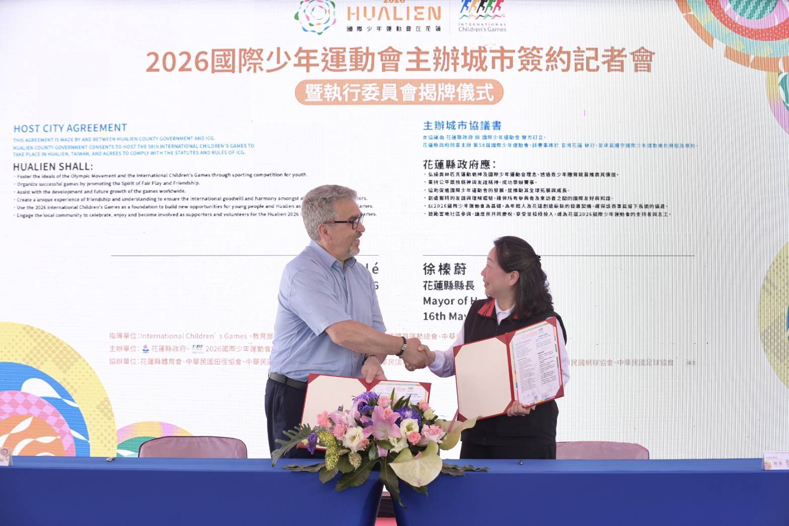 2026國際少年運動會主辦城市簽約記者會。（圖／花蓮縣政府提供）