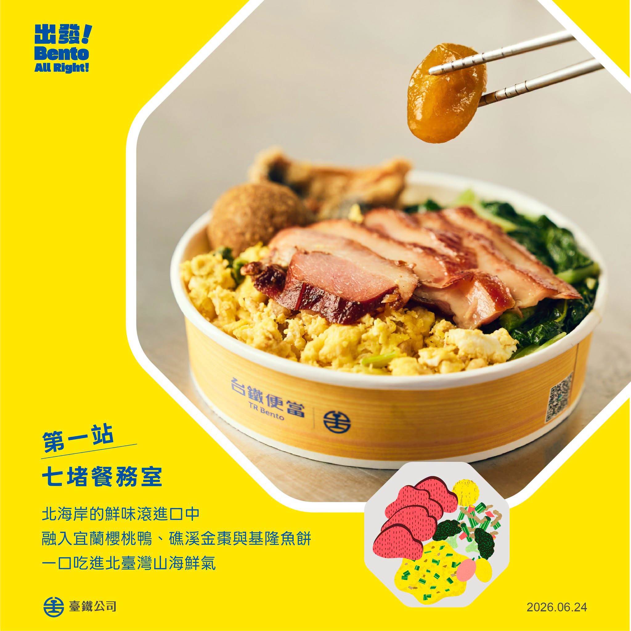 圖片來源：臉書台鐵