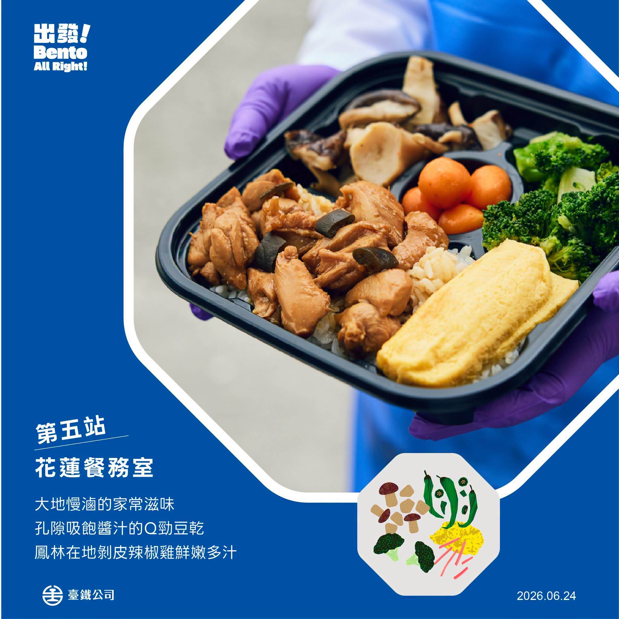 圖片來源：臉書台鐵