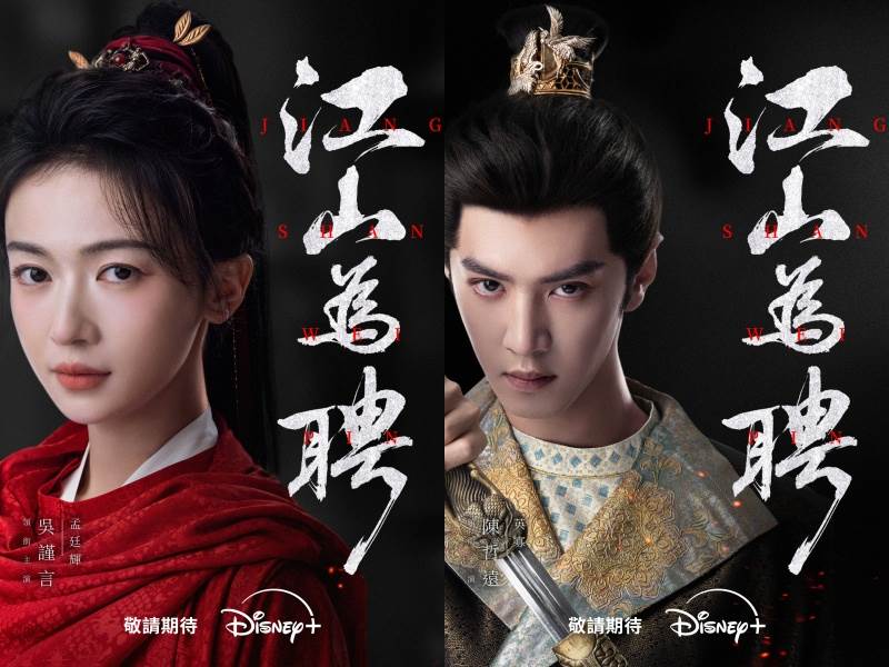 圖片來源：Disney+
