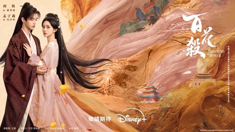 圖片來源：Disney+