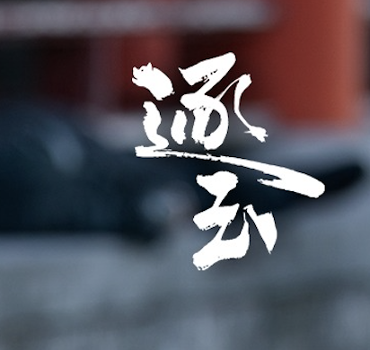 圖片來源：微博