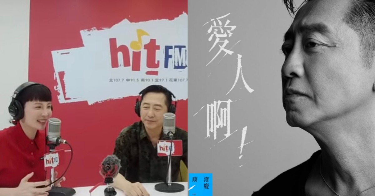 封面圖片來源 : YouTube hitfm、Instagram @harlemyu_1986