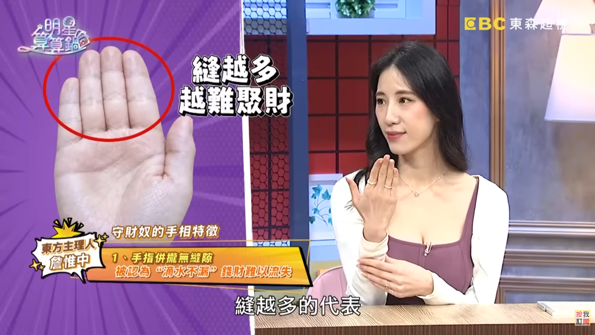 圖片來源：明星算算鍋