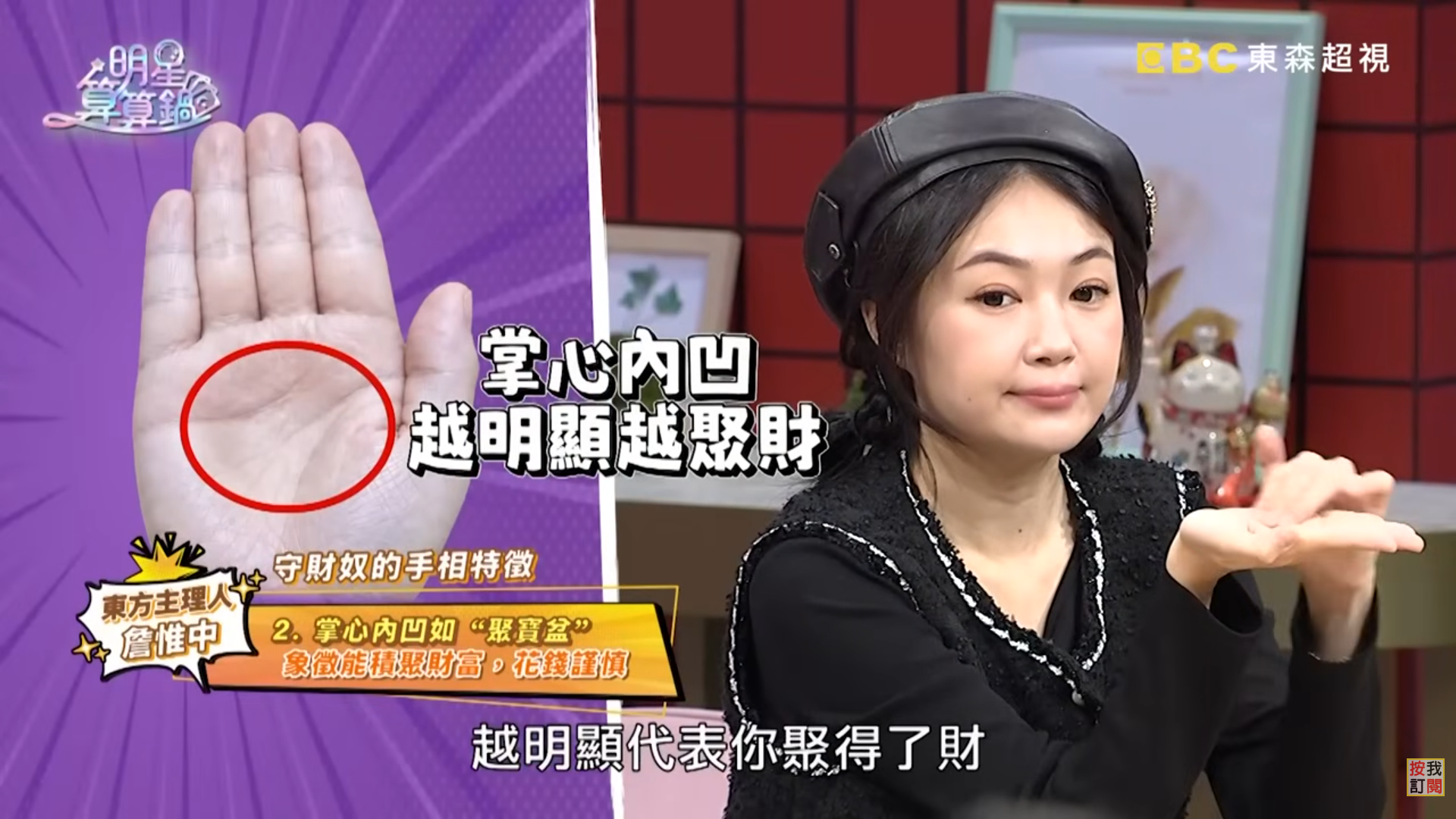 圖片來源：明星算算鍋