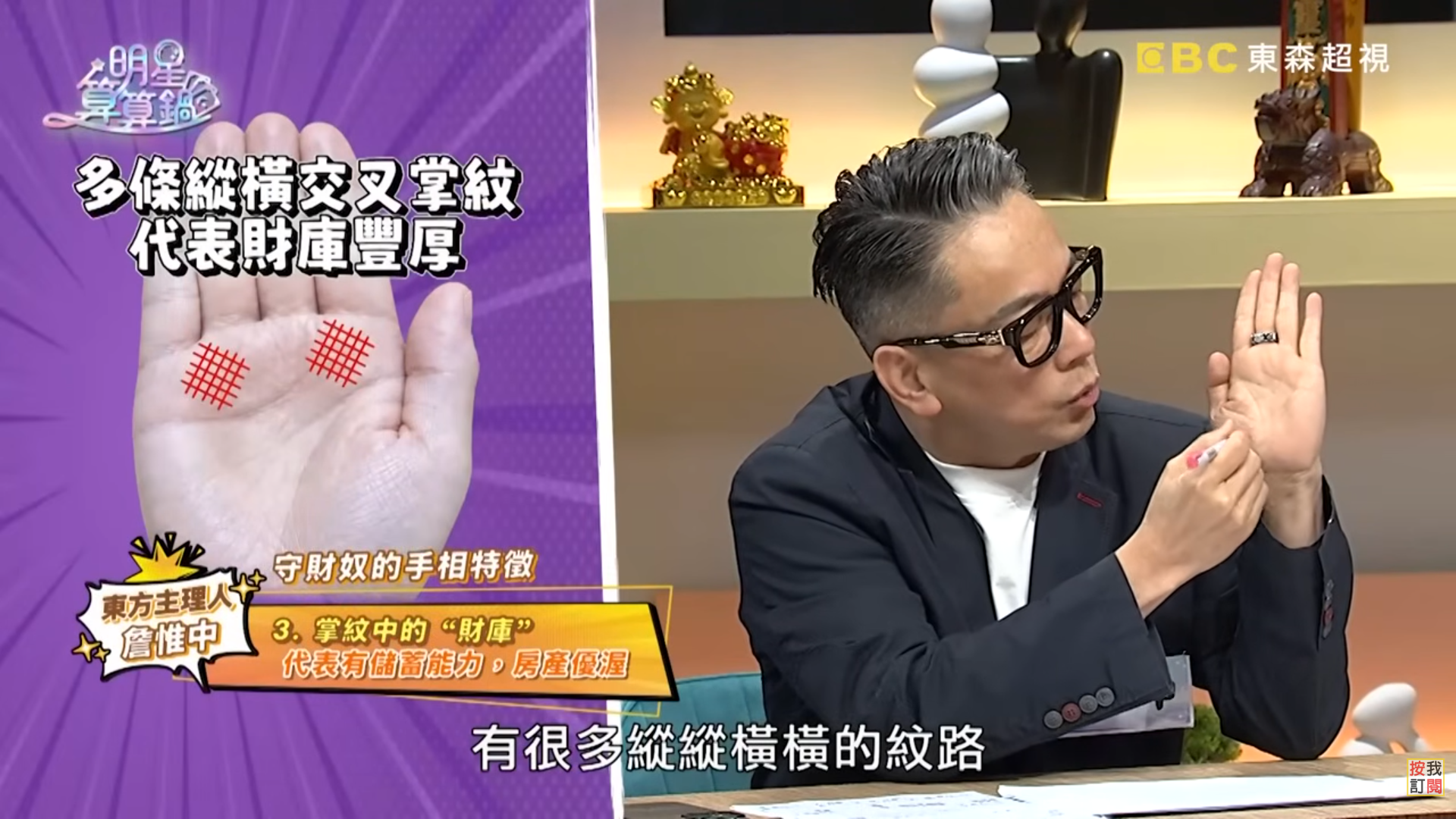 圖片來源：明星算算鍋